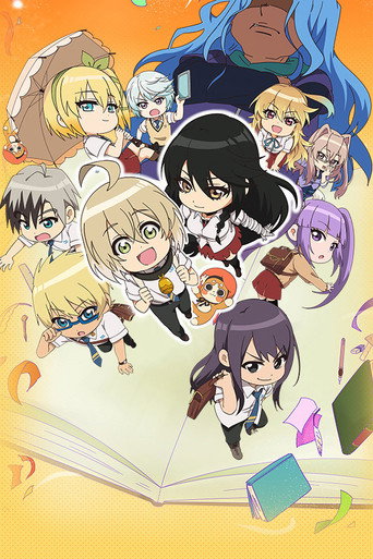 Póster de ているず おぶ HR