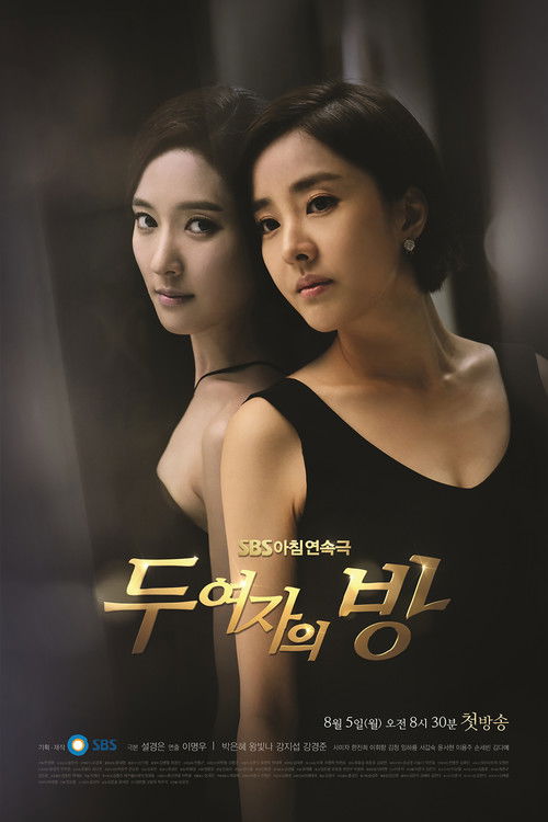 Póster de 두 여자의 방