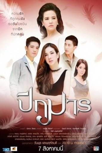 Póster de ปีกมาร
