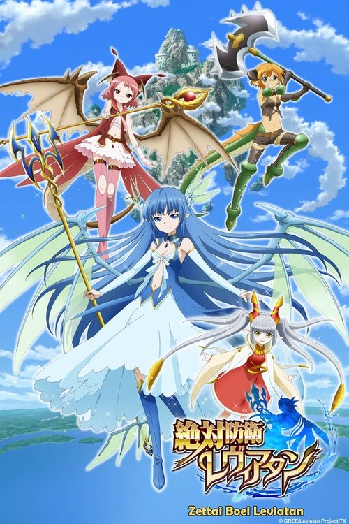 Póster de Zettai Bouei Leviatan