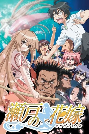Póster de Seto no Hanayome
