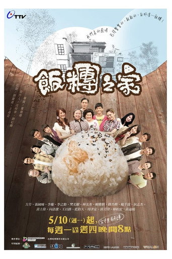 Póster de Rice Family