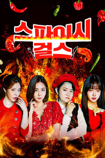 Póster de 스파이시 걸스