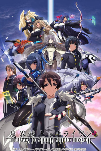 Póster de 境界線上のホライゾン