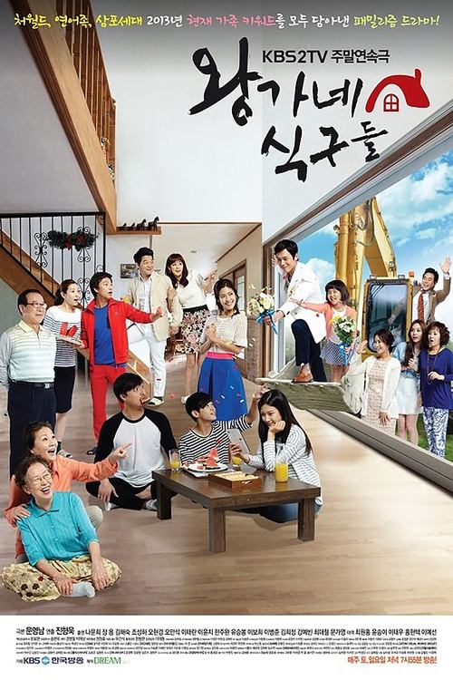 Póster de 왕가네 식구들
