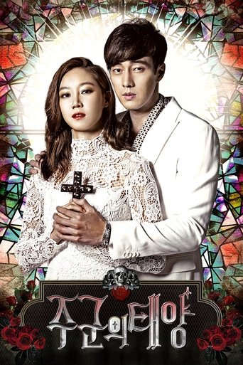 Póster de 주군의 태양