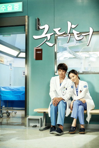 Póster de Un Buen Doctor