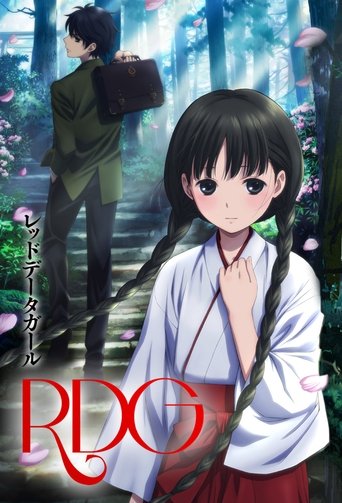 Póster de RDG レッドデータガール