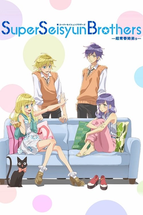 Póster de Super Seisyun Brothers -超青春姉弟s-