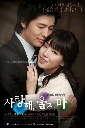 Póster de 사랑해, 울지마