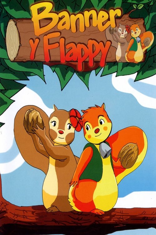 Póster de シートン動物記　りすのバナー
