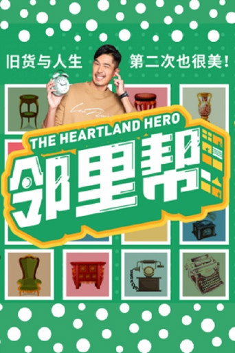 Póster de The Heartland Hero