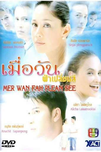 Póster de เมื่อวันฟ้าเปลี่ยนสี