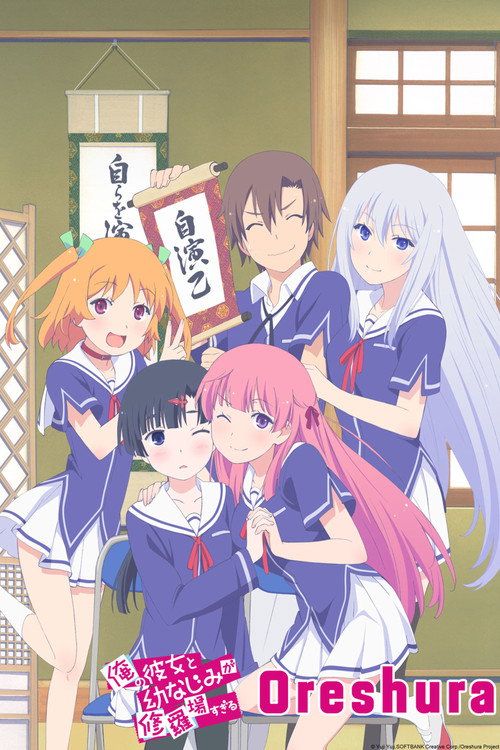 Póster de Ore no Kanojo to Osananajimi ga Shuraba Sugiru