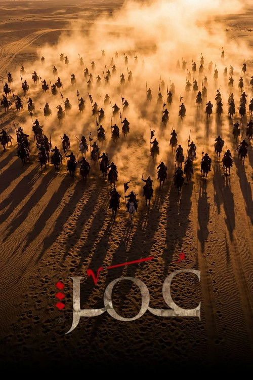 Póster de عُمَرْ‎
