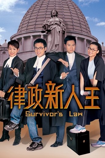 Póster de 律政新人王