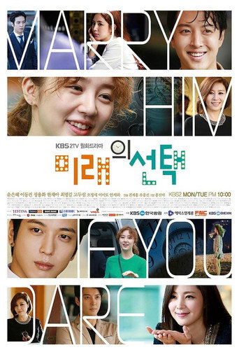 Póster de 미래의 선택