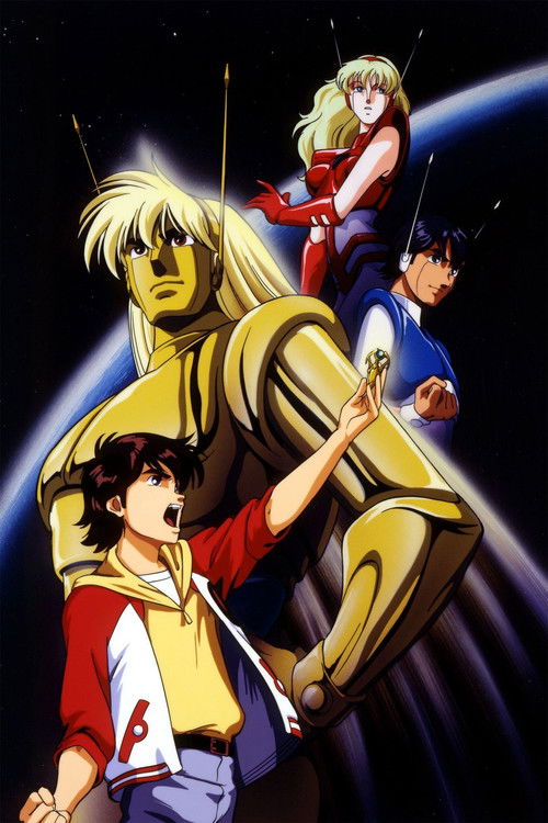 Póster de マグマ大使