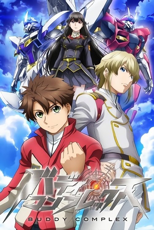 Póster de バディ・コンプレックス