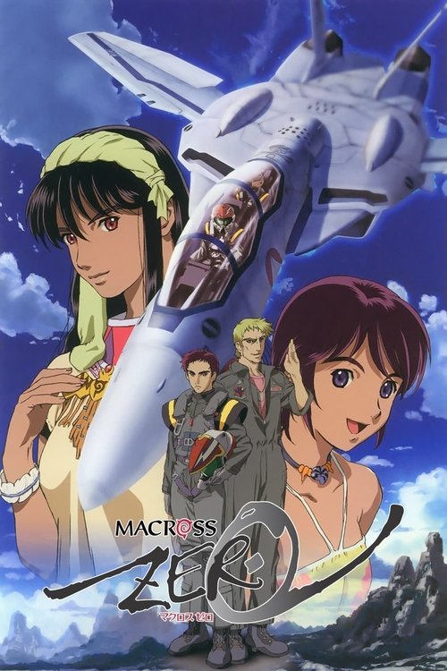 Póster de マクロス ゼロ