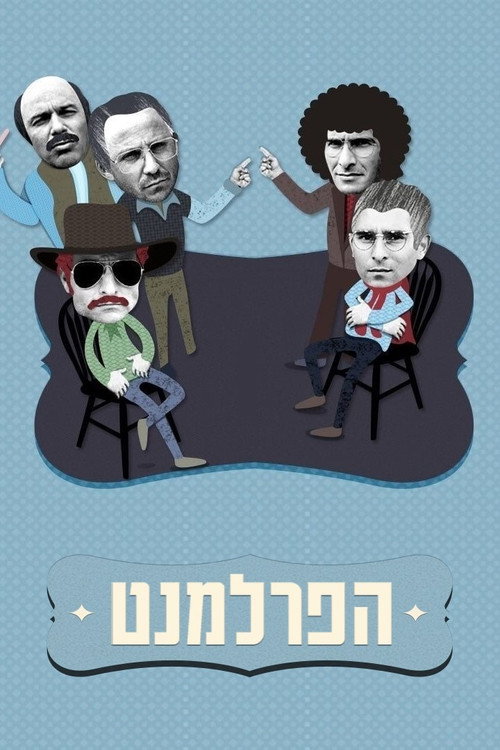 Póster de The Parliament