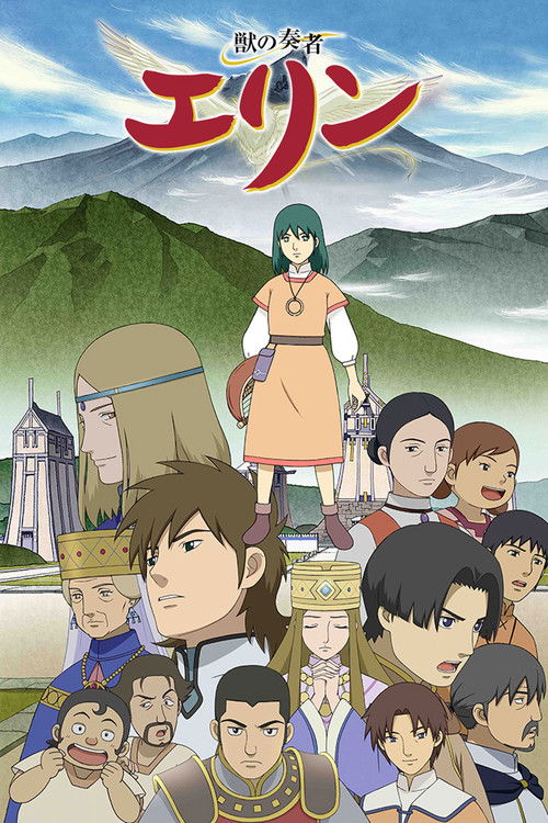 Póster de 獣の奏者 エリン