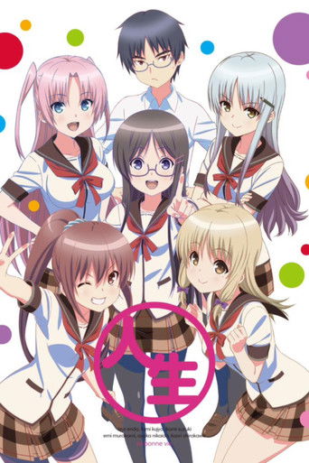 Póster de 人生相談テレビアニメーション「人生」