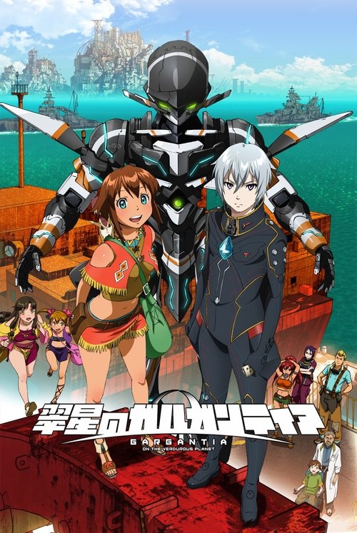 Póster de Suisei no Gargantia
