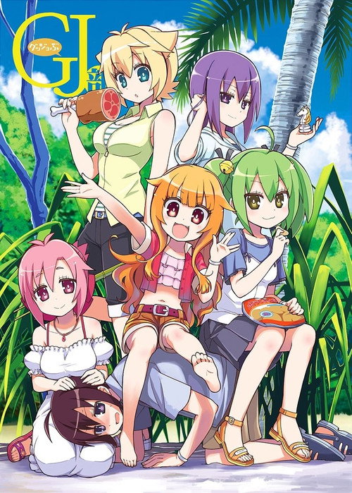 Póster de GJ部