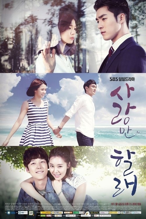 Póster de 사랑만 할래