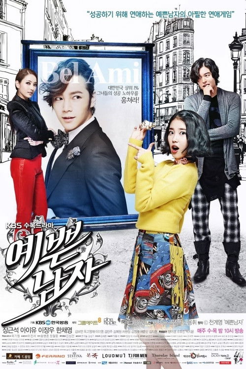 Póster de 예쁜남자