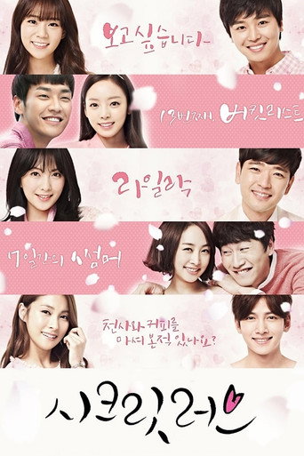 Póster de Secret Love