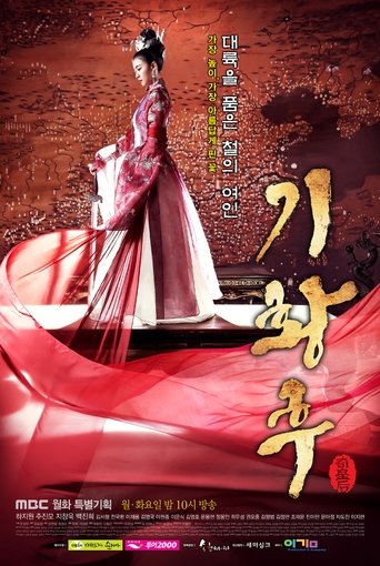 Póster de Emperatriz Ki