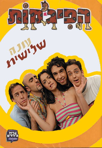 Póster de Our Zoo