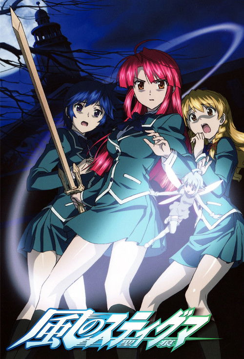 Póster de Kaze No Stigma