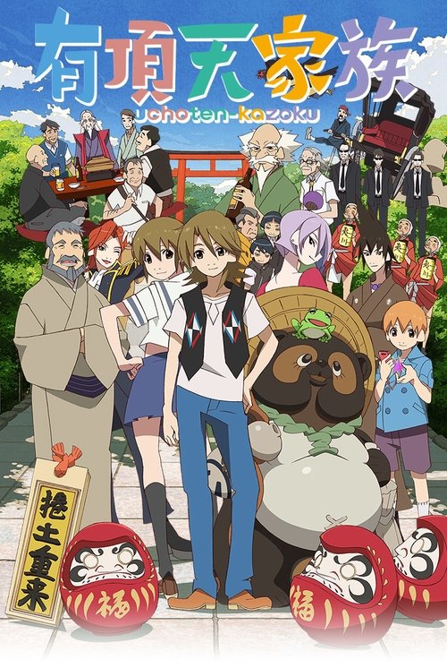Póster de 有頂天家族