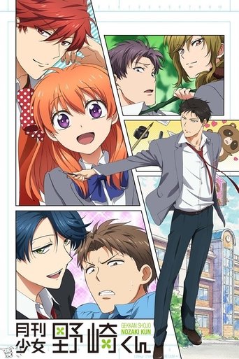 Póster de Monthly Girls' Nozaki Kun