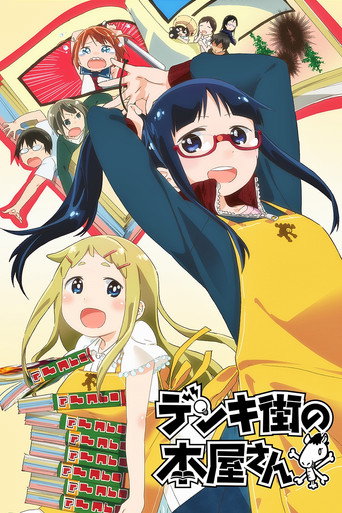Póster de Denki-gai