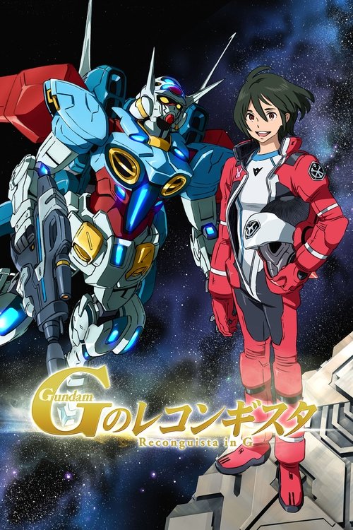 Póster de ガンダム Gのレコンギスタ