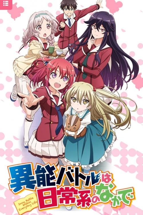Póster de Inou-Battle wa Nichijou-kei no Naka de
