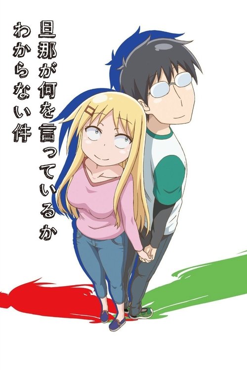 Póster de No entiendo lo que dice mi esposo