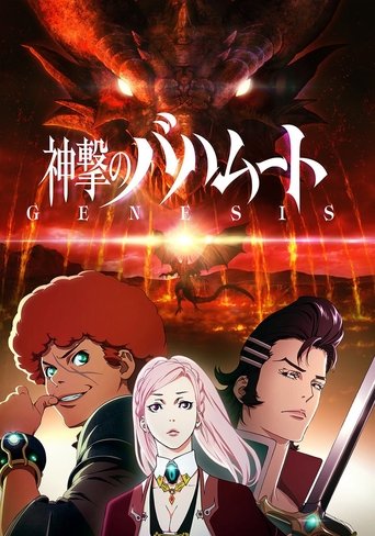 Póster de Rage of Bahamut