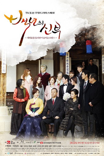 Póster de Bride of the Century