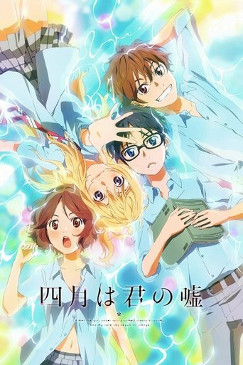Póster de Your Lie in April