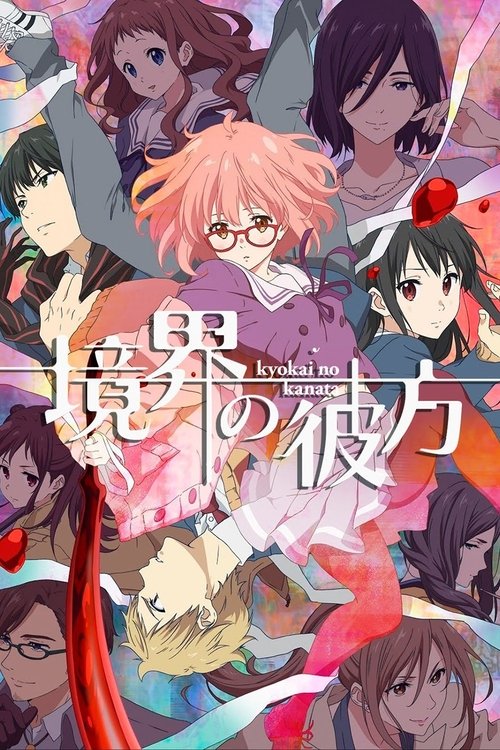 Póster de Kyoukai no Kanata