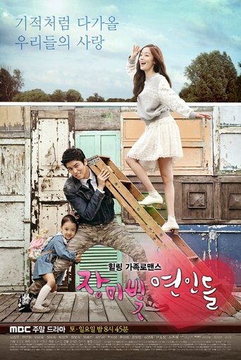 Póster de 장미빛 연인들