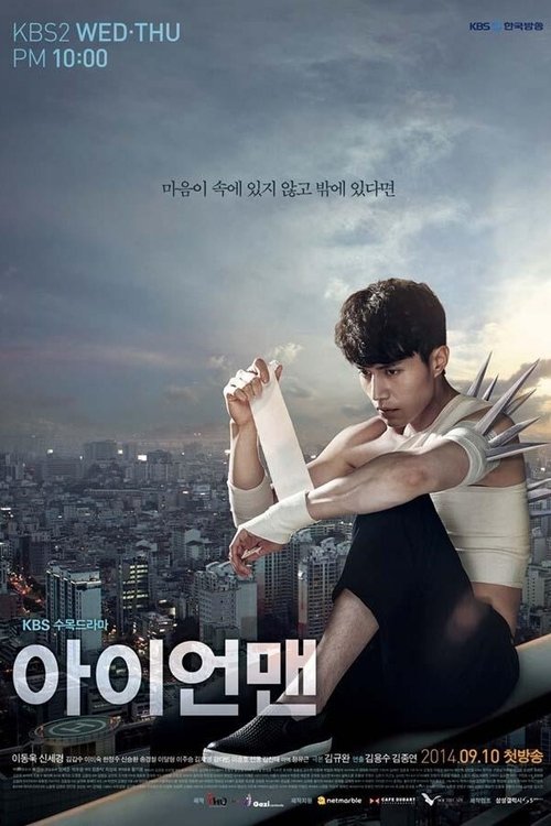 Póster de 아이언맨