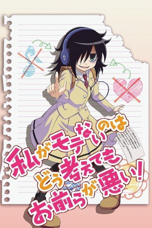 Póster de Watashi ga Motenai no wa Dou Kangaetemo Omaera ga Warui!