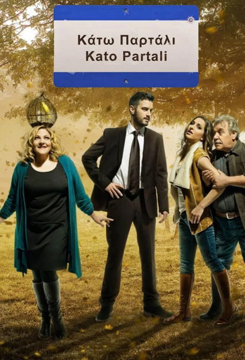 Póster de Κάτω Παρτάλι