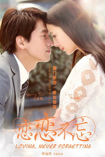Póster de Loving, Never Forgetting